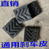 Direct sales Semi-automatic single and double motor baler accessories baler brake skin Rubber brake pads thickened brake skin