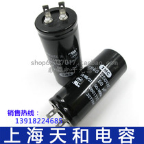 TMC Tianhe CD60 220V-265V 250V50UF 50UF250V Motor start capacitor 34*80