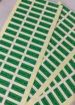 Dongguan color printing can design custom rectangle 20 * 8MM ROHS environmental label HF sticker