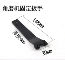 100 type angle grinder fixed wrench 4mm thickness grinder wrench thickened reinforced hand mill accessories