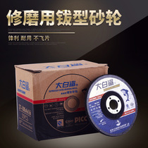 Great white shark 100*4 polishing sheet grinding wheel sheet Metal stainless steel polishing sheet Angle grinder cutting grinding wheel sheet