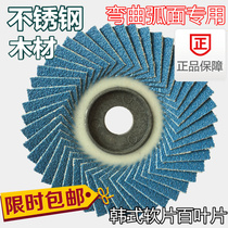 Korean small sun 100 impeller polishing wheel 100 blades soft film Stainless steel grinding film polishing film Fancy 100 blades