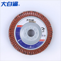 Great White shark iron cover 100-page wheel Metal wood polishing wheel 100-blade flat emery cloth wheel