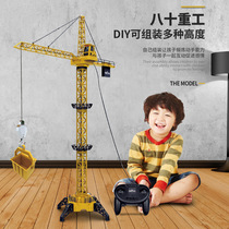 Oversized remote control tower crane crane electric hoist boy remote control engineering car Childrens toy model hanging tower