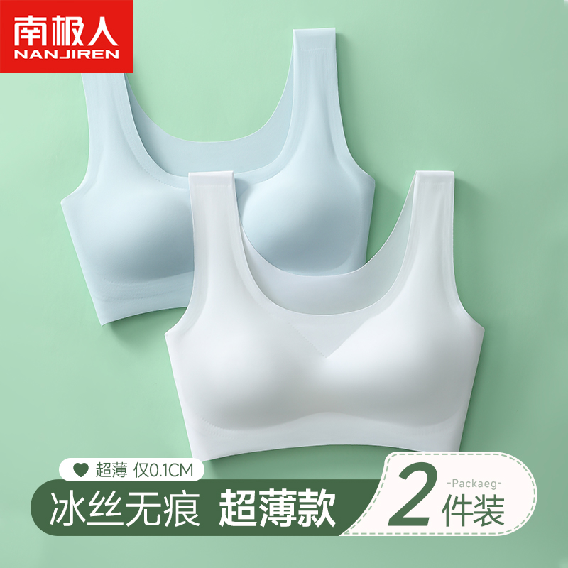 Ice Silk Scarring Underwear Woman Summer Thin large breasted with small breasts for a beautiful vest-style sports bra hood No steel ring-Taobao