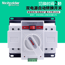 Double power automatic conversion switch 220V dual-circuit power control switch spare generator intersection converter 2p