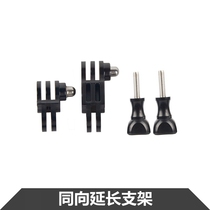 For GoPro Co-directional Extension Mount DJI osmo action Connector insta360 onex Accessory