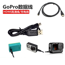 gopro10 9 8 accessories hero7 6 5 4 3 data charging line HDMI high-definition line graph transfer wire