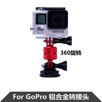 GoPro fittings aluminum alloy rotary first 360 degrees whero11 10 9 8 7 motion camera connector