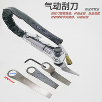 Pneumatic scraper mold polishing car sheet metal glue slag shovel knife removal windshield tool silicone cutting machine