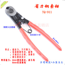 Imported labor-saving model tool pliers bicycle shift wire rope scissors lock steel cable scissors brake wire rope scissors