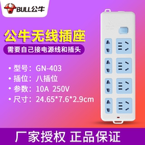 Bull socket plug-in board wireless wiring GN-403 eight-bit Jack buy more excellent Huiduo