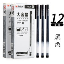 Chenguang Y5501 large capacity simple gel pen 0 5mm full needle tube black office signature pen student pen needle tube