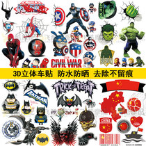 Electric bottle pedal Curved beam Booster Motorcycle body Helmet Scratch scratch decal Fuel tank Flag Decorative Sticker