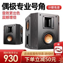 Balenald RX68 fever double horn Wall wall surround strong 5 1 Home Theater 3d dipole surround speaker