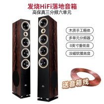 AEJE high fidelity fever hifi speaker three-frequency 8-inch bass floor landing home living room passive speaker ktv