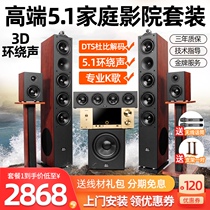 aeje fever Horn 5 1 home theater audio set home living room Wireless Surround Speaker Bluetooth power amplifier