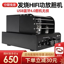 Fever HIFI power amplifier bile machine tube power amplifier Home USB Bluetooth 4 2 bile machine lossless