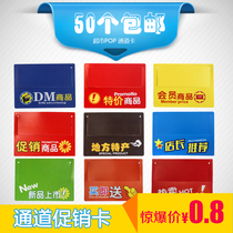 Supermarket Access Promotional Card Shelf Classification Card Buckle Label Bar Label Card Commodity Card PVC Insert Card