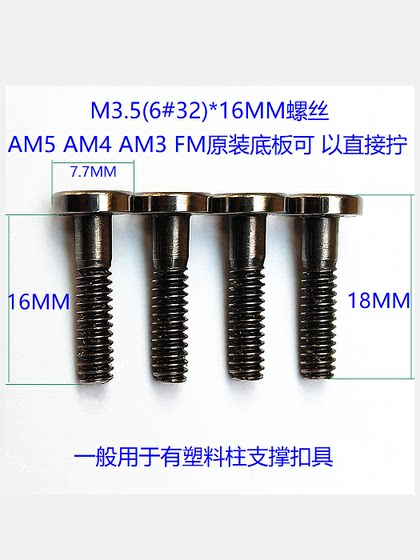 LIMIN YAJUN JIUZHOU FENGSHEN CPU 팬 열 파이프 라디에이터 지원 컬럼 고정 나사 M3 3.5 M4 LIMIN YAJUN JIUZHOU FENGSHEN CPU 팬 열 파이프 라디에이터 지원 컬럼 고정 나사 M3 3.5 M4