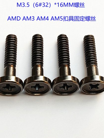 LIMIN YAJUN JIUZHOU FENGSHEN CPU 팬 열 파이프 라디에이터 지원 컬럼 고정 나사 M3 3.5 M4 LIMIN YAJUN JIUZHOU FENGSHEN CPU 팬 열 파이프 라디에이터 지원 컬럼 고정 나사 M3 3.5 M4