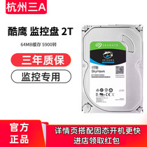 Three a Shop New Seagate ST2000VX015 2TB cool Eagle surveillance video desktop mechanical hard drive