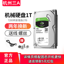 Seagate ST1000DM010 new cool fish Desktop 3 5 inch 7200 to computer 1TB mechanical hard drive vertical hard drive