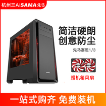 Xianma 1 3 case desktop computer U3 water-cooled game side through ATX back line dustproof large case