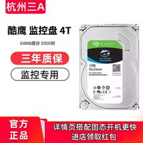 Three a store Seagate Seagate cool eagle 4tb monitoring hard disk ST4000VX007 mechanical hard disk new 4T