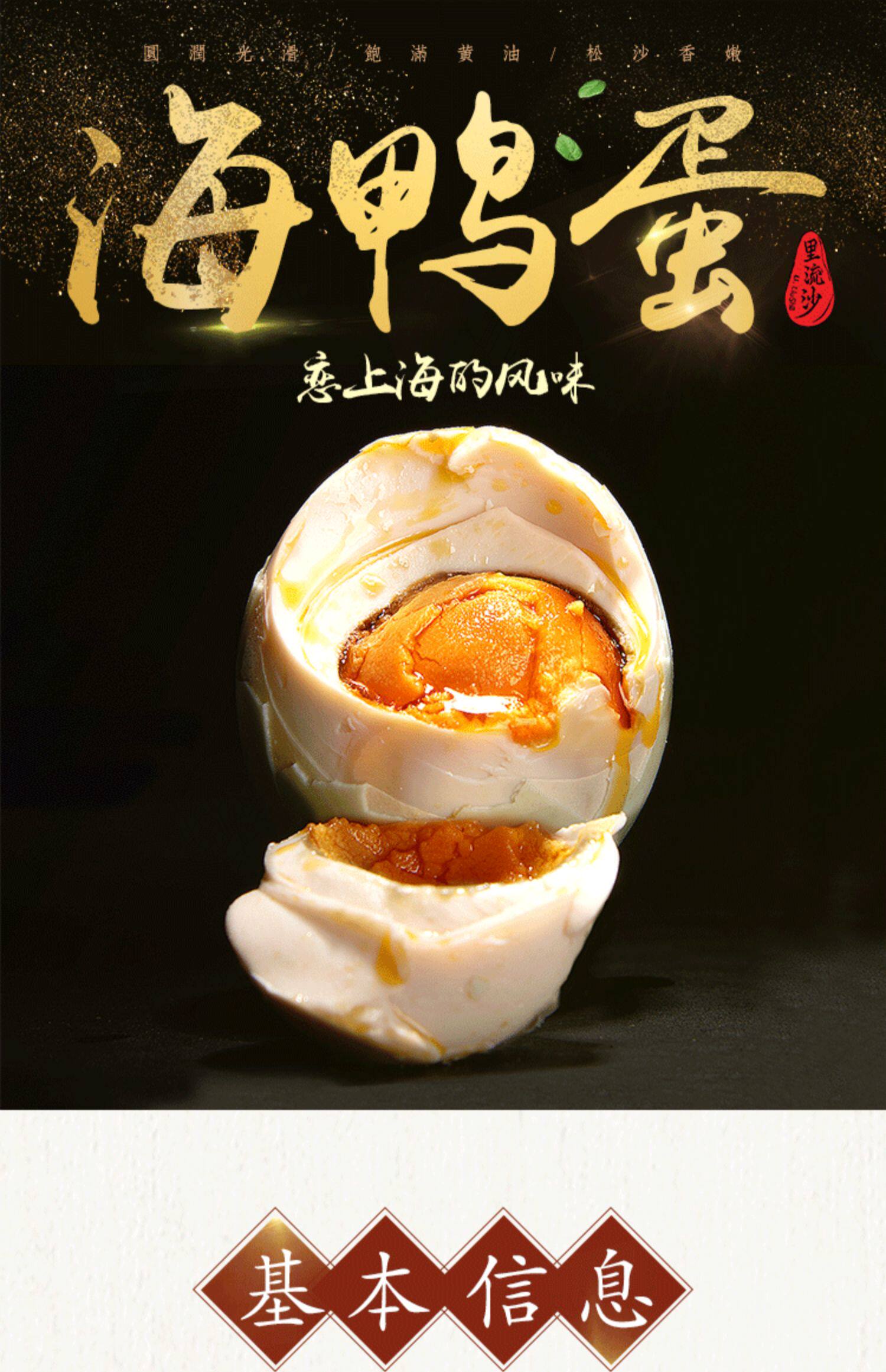 北部湾海鸭蛋6枚广西里流沙红树林正宗即食烤鸭蛋流油咸鸭蛋包邮_生券