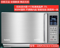 Galanz Galanz G90F25CSLV-C3(G0) variable frequency stainless steel microwave oven steam oven intelligent
