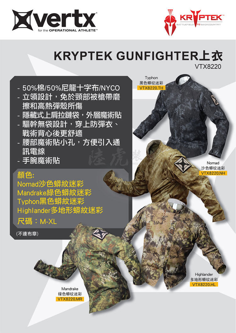 美国正品威特斯vertx kryptek 蟒纹迷彩射手战术上衣 原装进口