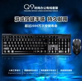 追光豹Q9P+U套装特价套装防水键盘 配件批发