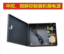 Central control C3-100 C3-400 C3-200 iron box controller chassis power supply Central control CASE03 power supply