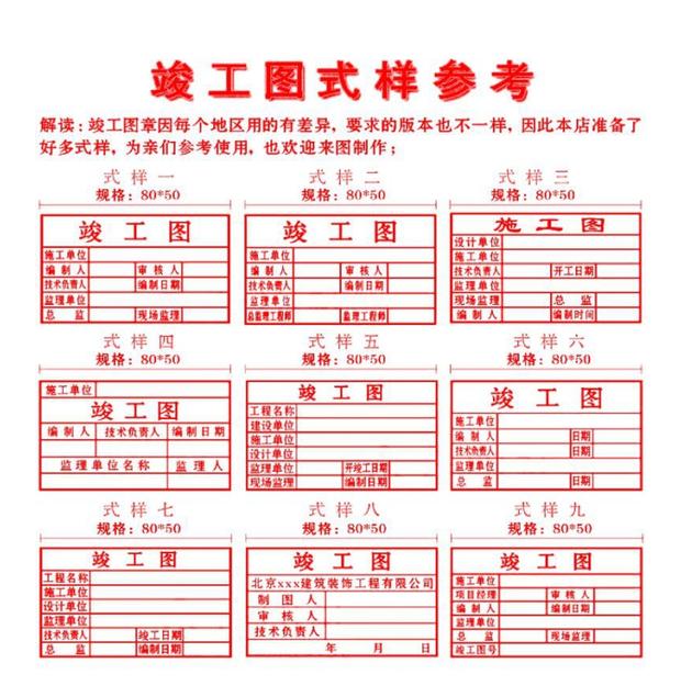 送印油光敏竣工图 竣工章 万次印章定制 竣工图章定制自动出油
