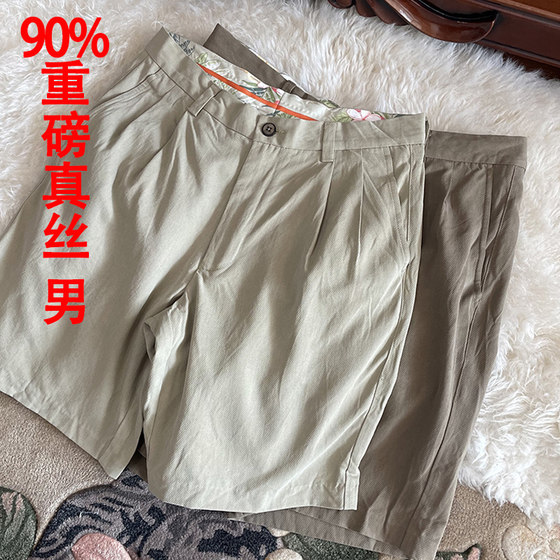 Silk cotton shorts men's mulberry silk five-point pants silk pants casual pants thin large size summer outfit pants
Silk cotton shorts men's mulberry silk five-point pants silk pants casual pants thin large size summer outfit pants