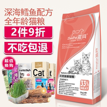 Zhibei Natural cat food 2kg ocean fish flavor Indoor and outdoor adult kittens hair ball beauty hair picky mouth Low salt cat main food