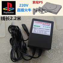 Sony PS1 console 3DO game machine 220V power supply fire cow transformer