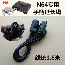 Nintendo N64 host dedicated N64 handle extension cord Handle extension cord Length 1 8 meters