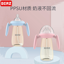 BERZ Bayes baby bottle ppsu resistant baby straw bottle 300ml anti-flatulence wide caliber bottle