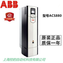 ABB inverter ACS880-01-061A-3 original ACS880-30KW three-phase 380V