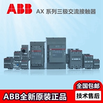 ABB AX Series AC contactor AX18-30-10-80 * 220V Original 10139479 special price