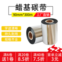 Easy Eco carbon with 90 * 300M barcode printer Carbon with normal wax base carbon with ribbon Carbon Belt Print clear
