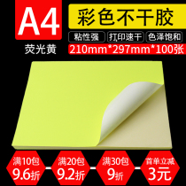 A4 yellow adhesive color inkjet laser printing paper yellow sub-light writing adhesive label paper 100 sheets