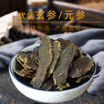 Fine selection of new high-quality scrophularia ginseng tablets yuan ginseng tablets black ginseng powder non-special grade Chinese herbal medicine 500g