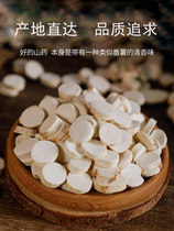Selected Henan Jiaozuo Tiegun Yam Tablets Round Tiegun Yam Dried Tablets Huai Yam Tablets Yam Powder 500g