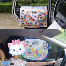 Mickey car sunscreen car front gear glass light blocking truck window heat insulation sunscreen side stop mesh yarn suction cup type