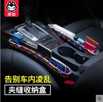 Drag cat car seat gap storage box Car interior supplies mobile phone storage box Car seat gap storage box