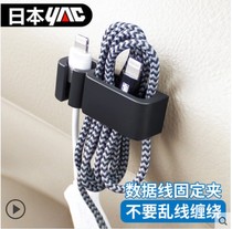Japan yac car Bluetooth headset data cable storage clip fixed wire buckle car multifunctional glasses clip adhesive hook