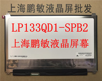 New LP133QD1-SPB2 3200*1800 Resolution LQ133T1JW02 Jinmai 5 LCD Screen